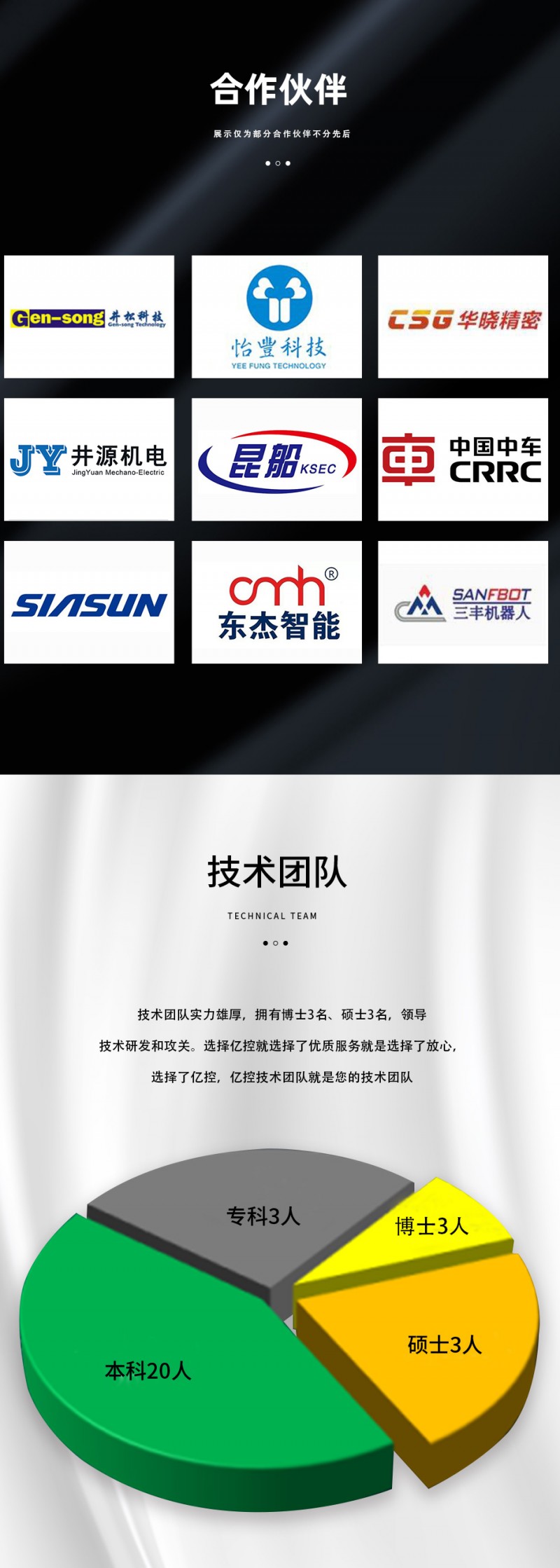 TEC舵輪詳情頁(yè)_05