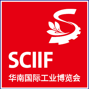 2025第28屆華南國際工業博覽會