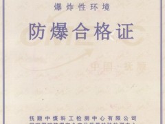 行業(yè)新突破！中惠創(chuàng)智重磅推出防爆無線充電模組