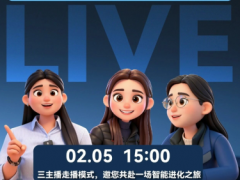 首度線上揭秘！全景拆解井松智能“技術(shù)心臟”與未來藍(lán)圖